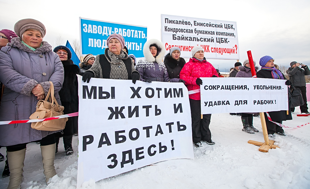 Митинг в защиту Селенгинского ЦКК прошел в Бурятии, Фото с места события собственное