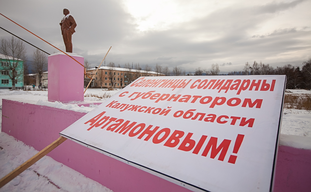 Митинг в защиту Селенгинского ЦКК прошел в Бурятии, Фото с места события собственное