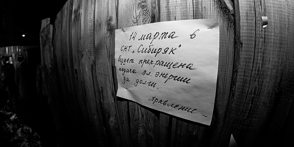 Свыше 10 дней без света за долги по электричеству, Фото с места события собственное