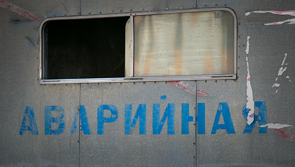 Активная уборка , Фото с места события собственное