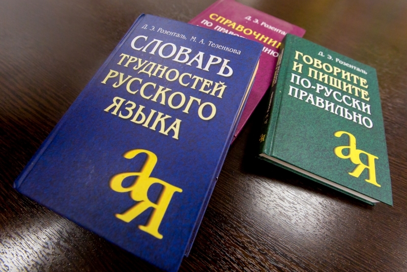Русский язык Александр Ратников, ИА PrimaMedia