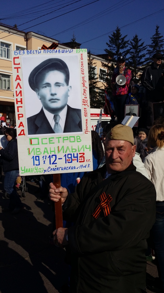 Пенсионер из Бурятии с 1947 года ищет сведения о своем отце, пропавшем на фронте, Инфографика