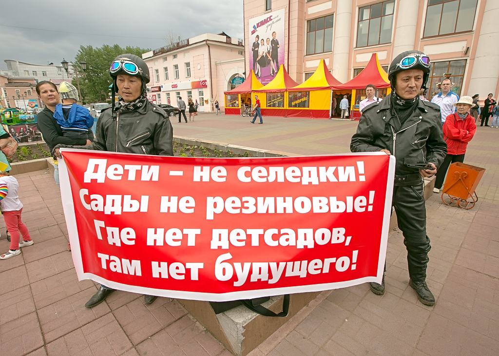 Жительницы столицы Бурятии провели акцию в защиту прав детей на доступное дошкольное образ, Фото с места события собственное