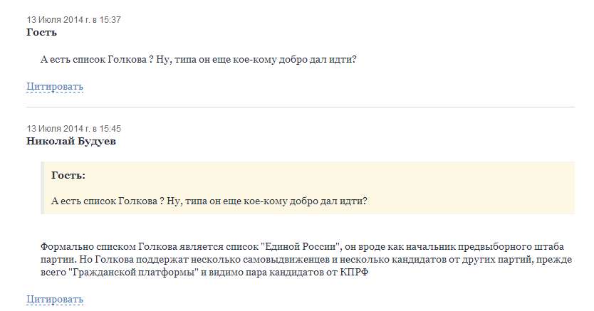 Блогеры Бурятии о ЧМ по футболу, Аршане, "Голосе кочевников", выборах и летних трагедиях, Инфографика