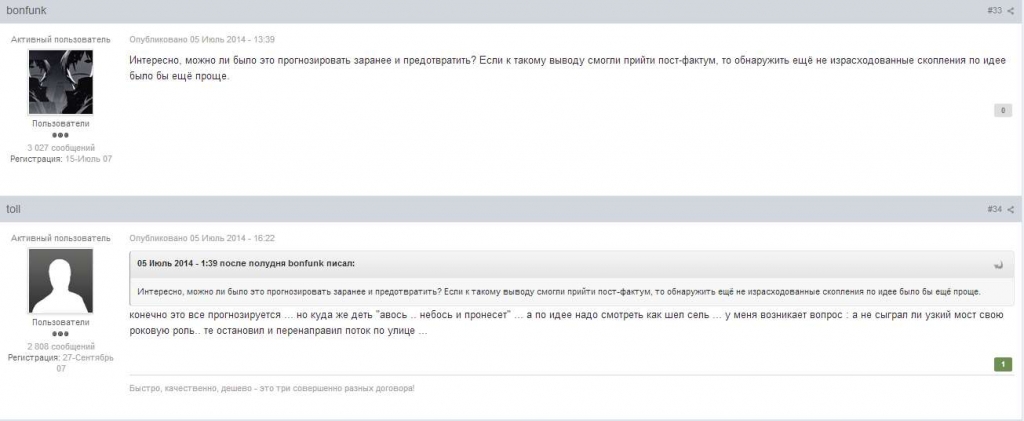 Блогеры Бурятии о ЧМ по футболу, Аршане, "Голосе кочевников", выборах и летних трагедиях, Инфографика
