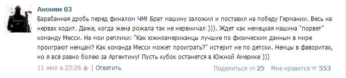 Блогеры Бурятии о ЧМ по футболу, Аршане, "Голосе кочевников", выборах и летних трагедиях, Инфографика