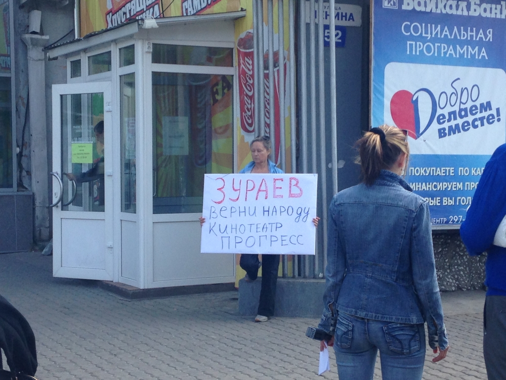 Одиночный пикет с требованием вернуть кинотеатр "Прогресс" проводит жительница Улан-Удэ, Фото с места события собственное
