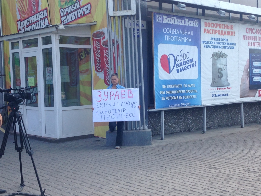 Одиночный пикет с требованием вернуть кинотеатр "Прогресс" проводит жительница Улан-Удэ, Фото с места события собственное