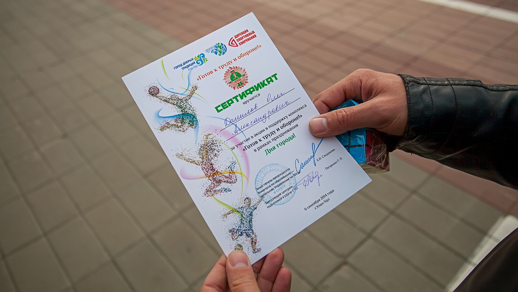 Фестиваль "ГТО" состоялся в столице Бурятии сегодня, 12 сентября, Фото с места события собственное