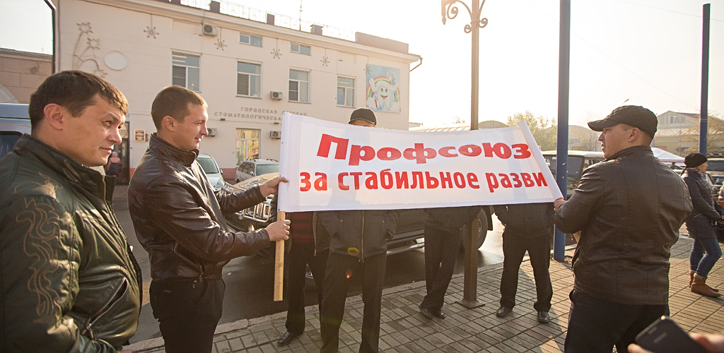 "Олигархи не сделали выводов из майданов на Украине"- профсоюзы Бурятии о заработной плате, Фото с места события собственное