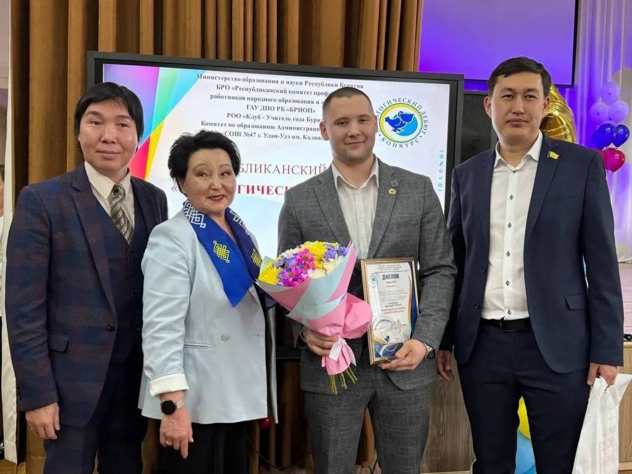 Учитель из Бурятии вышел в финал всероссийского конкурса пресс-служба правительства Бурятии