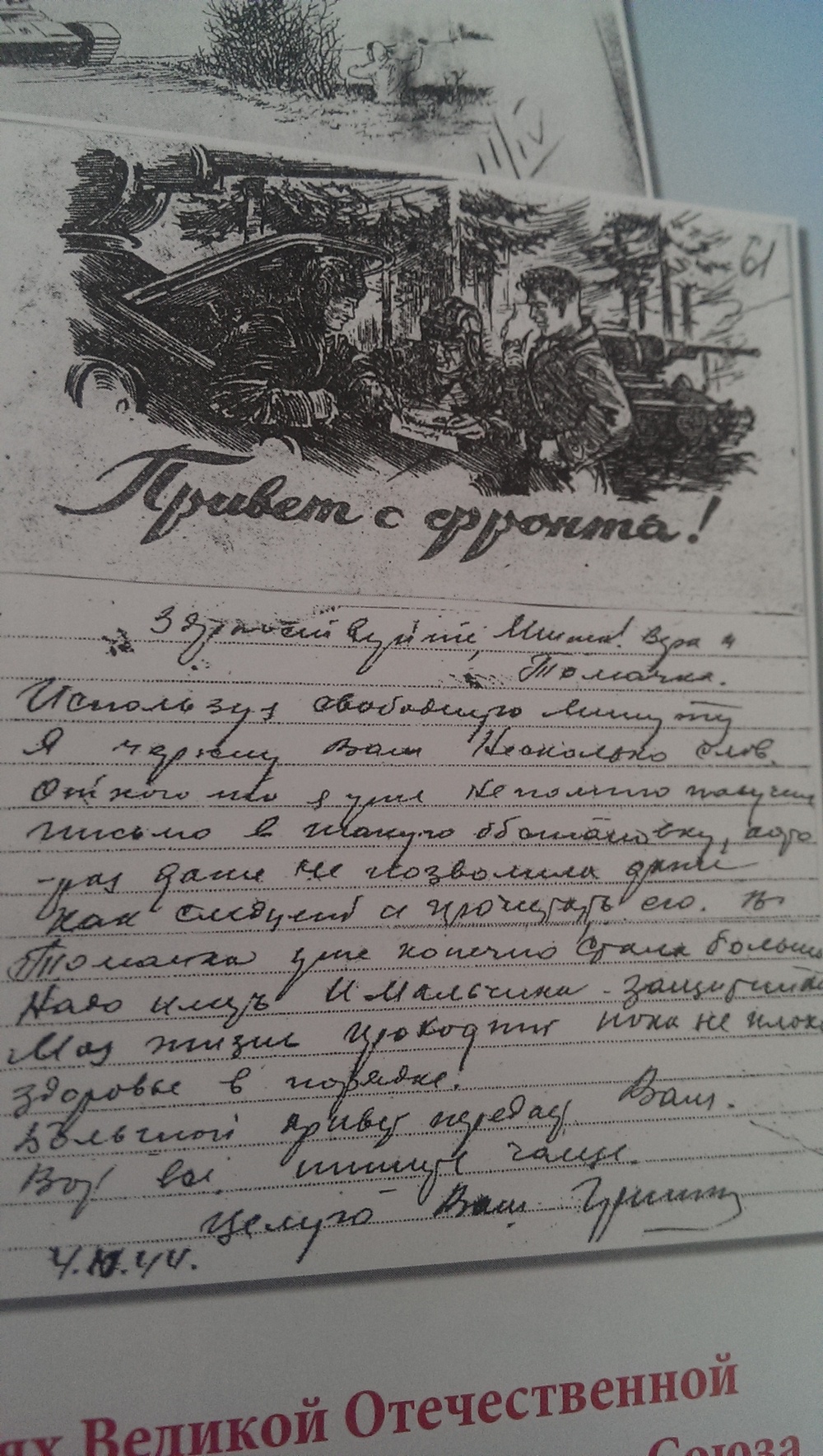 Александр Козлов: Мы - поколение, которое еще работало в комсомоле Бурятии профессионально, Фото с места события из других источников