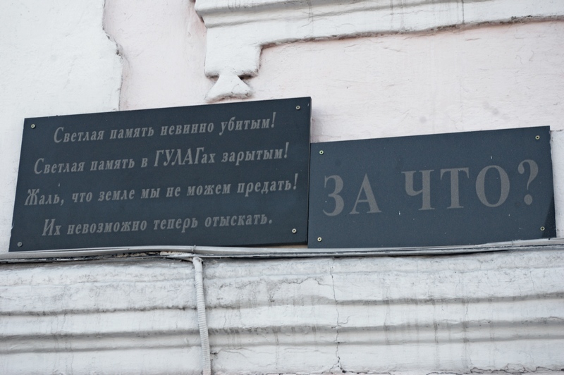 "Сгинул: как и не было человека на свете"- говорят родственники репрессированных в Бурятии, Фото с места события собственное