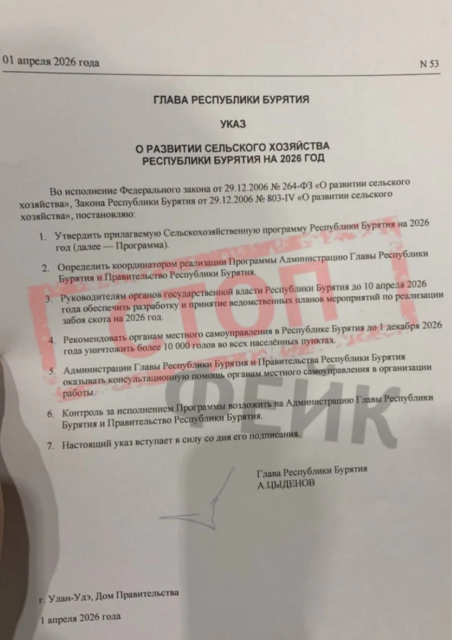 Минсельхоз Бурятии