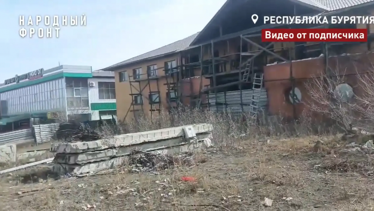 Недострой в 105 микрорайоне опасен обрушением и неизолированным кабелем Народный фронт Бурятии