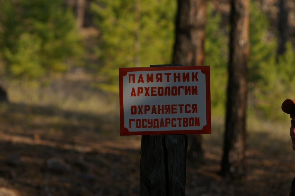Меркитская крепость — быль или небыль? , Фото с места события собственное