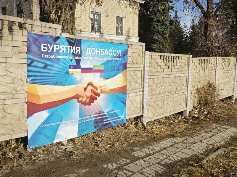 Бурятия отремонтирует 18 объектов в подшефном округе ДНР УКС Бурятии