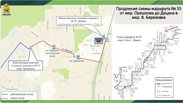 Маршрут продлили мэрия Улан-Удэ