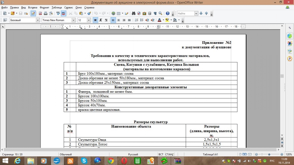 Ледовый городок в Улан-Удэ может обернутся нарушением антимонопольного законодательства, Фото с места события из других источников