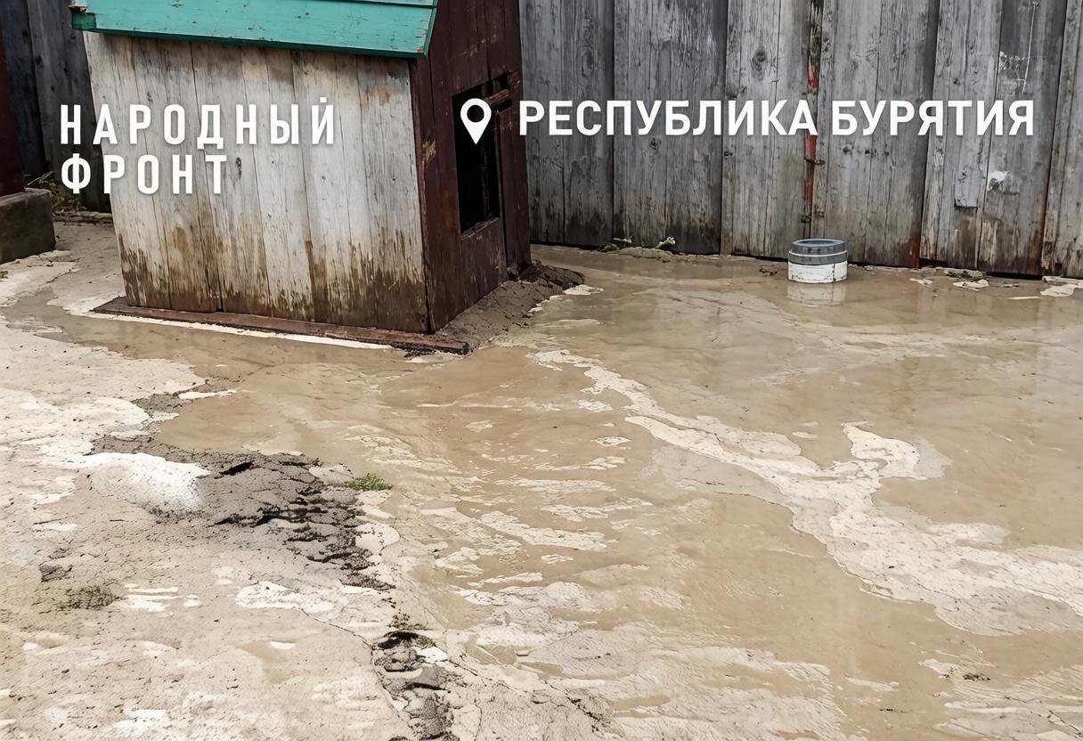 Жительница Сотниково два года борется с потопами после дождей — водоотвод так и не построили Народный фронт Бурятии