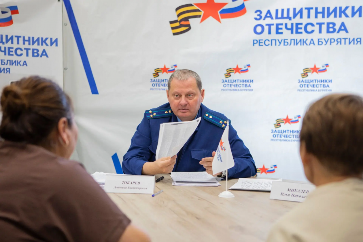 прокуратура Бурятии
