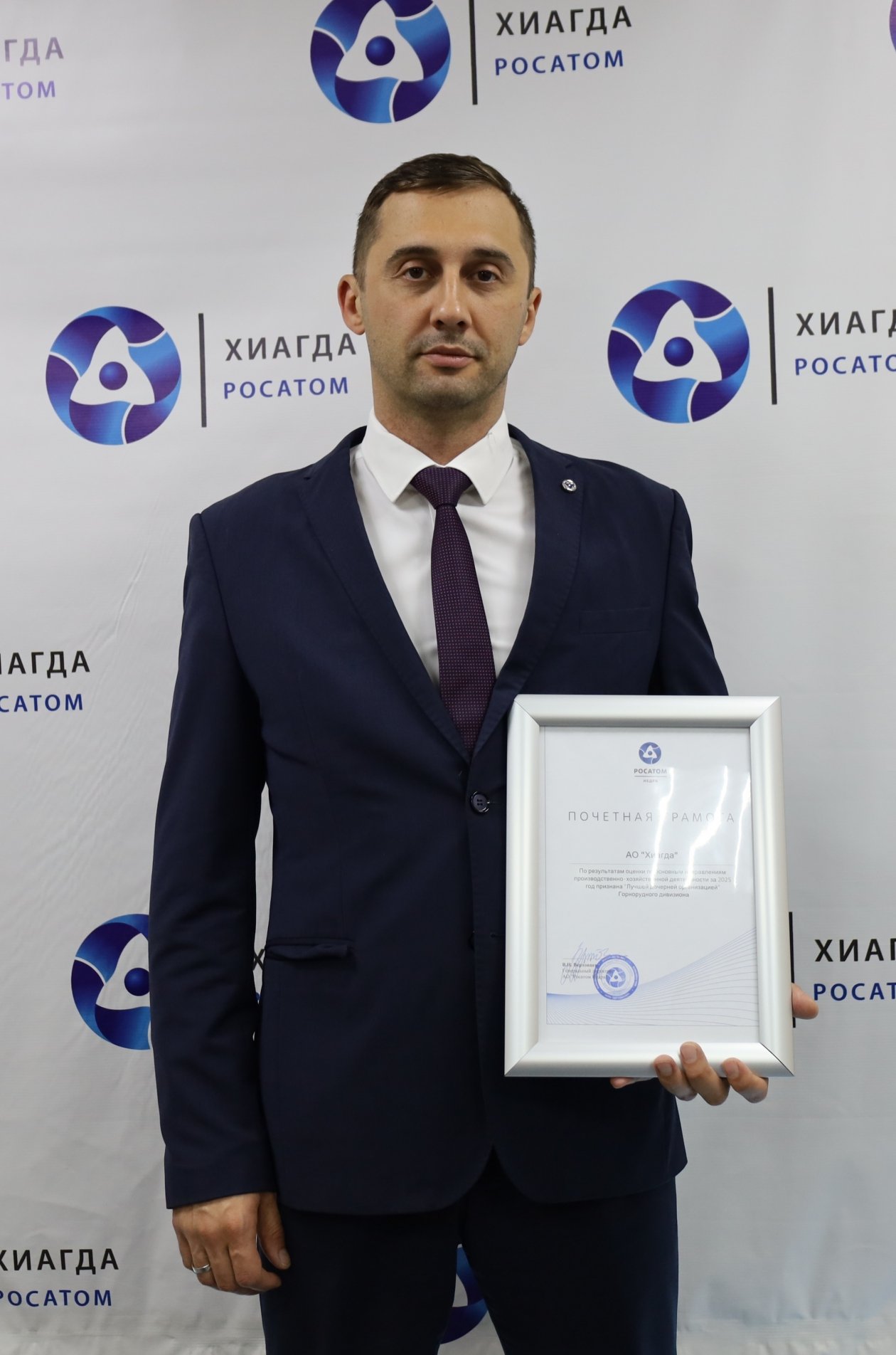 АО «Хиагда»