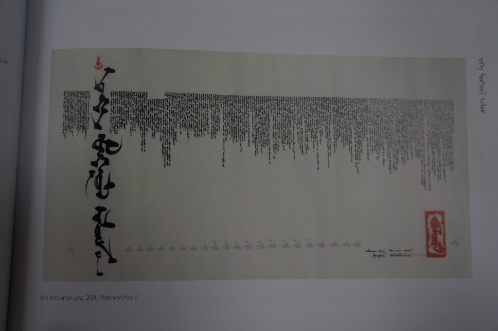 С монгольский каллиграфией познакомили жителей Улан-Удэ , Фото с места события собственное