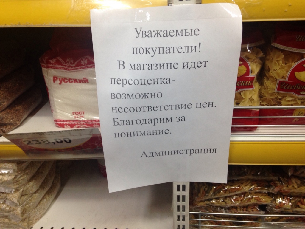 Улан-Удэ охватила "продуктовая паника", заставляющая сметать все с полок супермаркетов, Фото с места события собственное