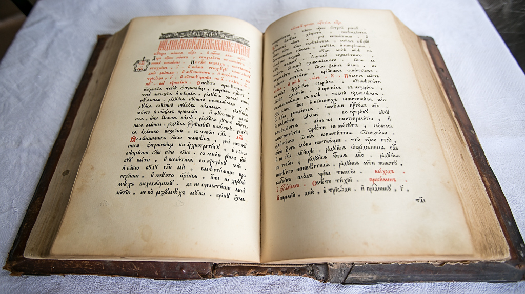 Церковная книга - канонник 1911 год, Фото с места события собственное