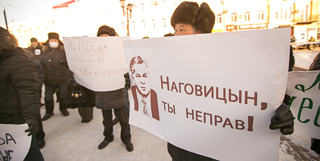 Митинг сотрудников БГУ в Улан-Удэ, Фото с места события собственное