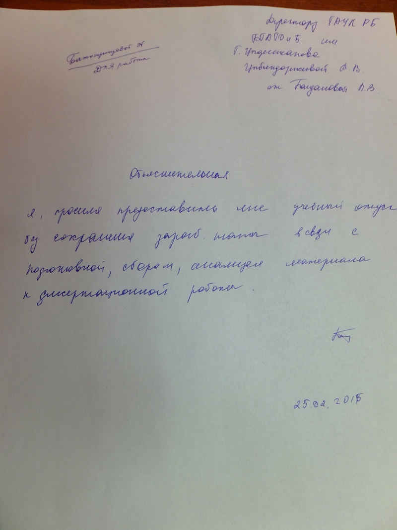Увольнять Балданову не будут, хотя для этого есть все основания — пресс-служба БГАТОиБ, Фото с места события из других источников