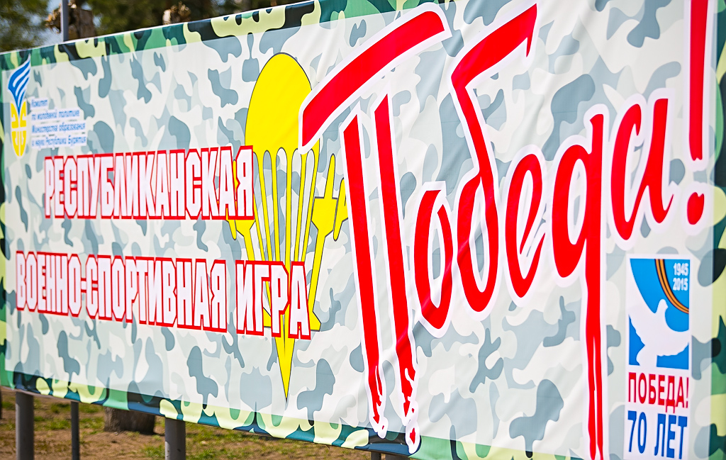Парадным маршем прошли по плацу в Сосновом Бору Улан-Удэ юные участники игры "Победа"