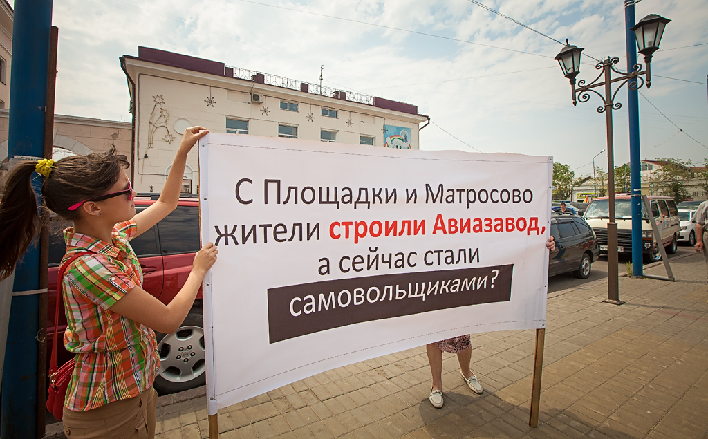 "Самовольщки" вышли на митинг в центре Улан-Удэ