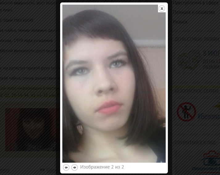 Без вести пропавший ребенок