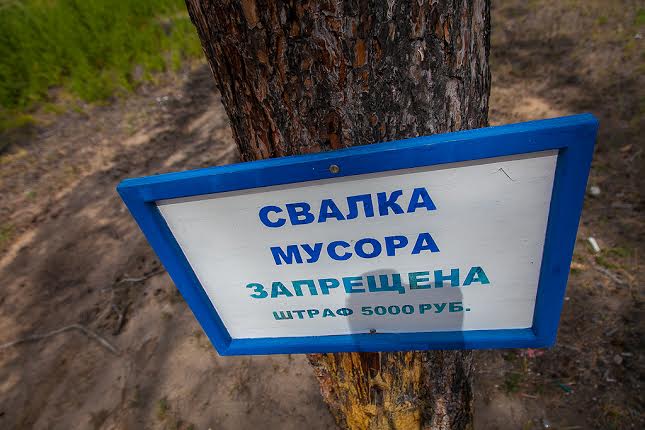 Урн для мусора не хватает на Тропе здоровья в Улан-Удэ