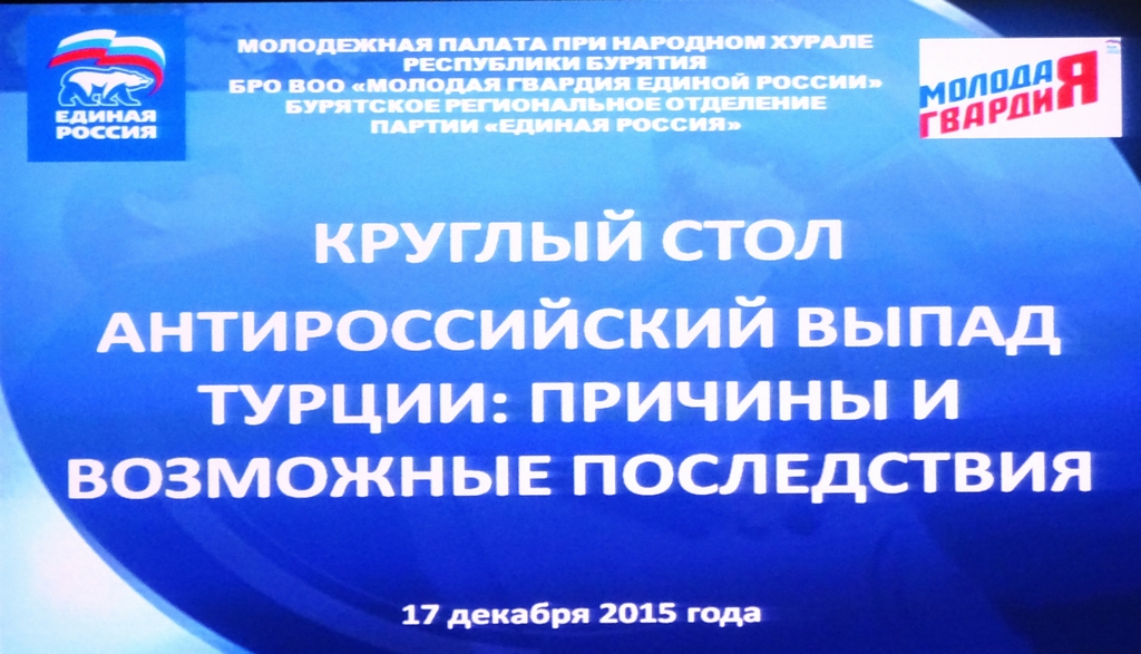 Повестка круглого стола БРО ЕР