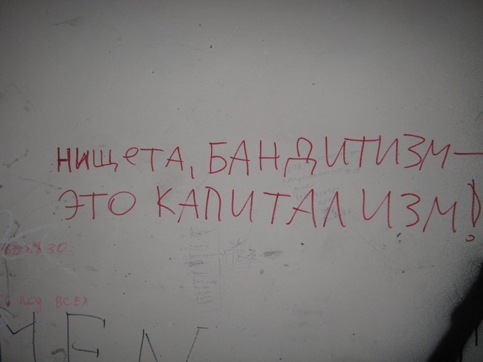 Власти Улан-Удэ равнодушны к вызывающим граффити