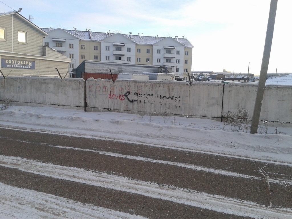 Одно из объявлений на заборах
