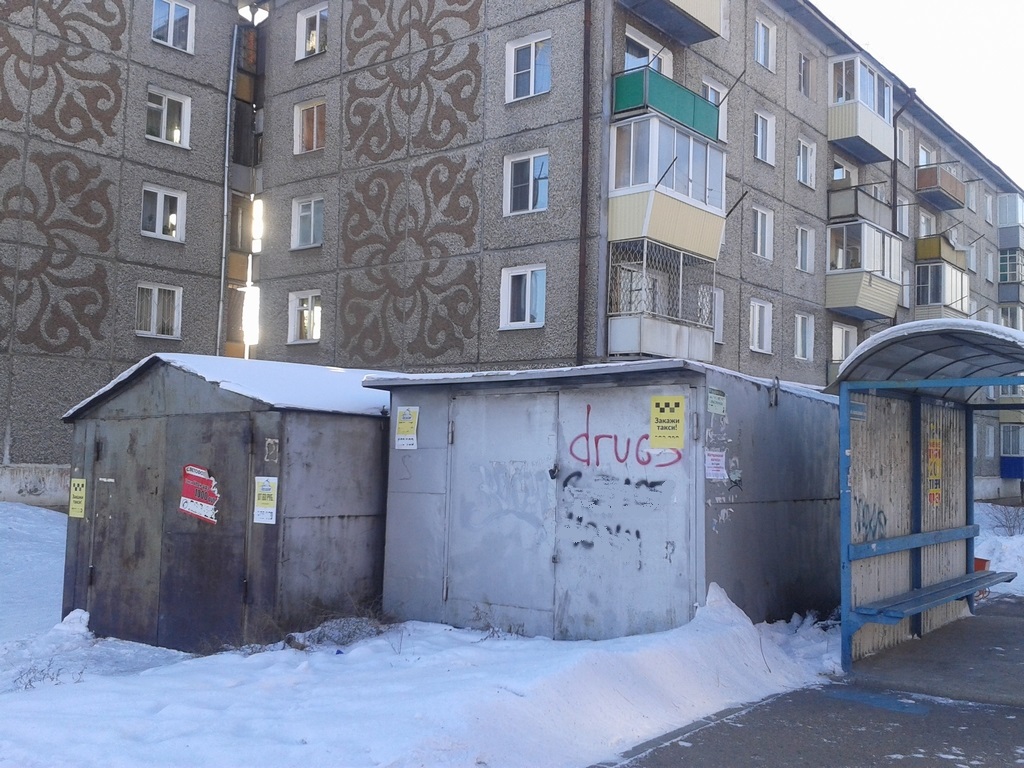 Объявление о продаже спайсов на гараже