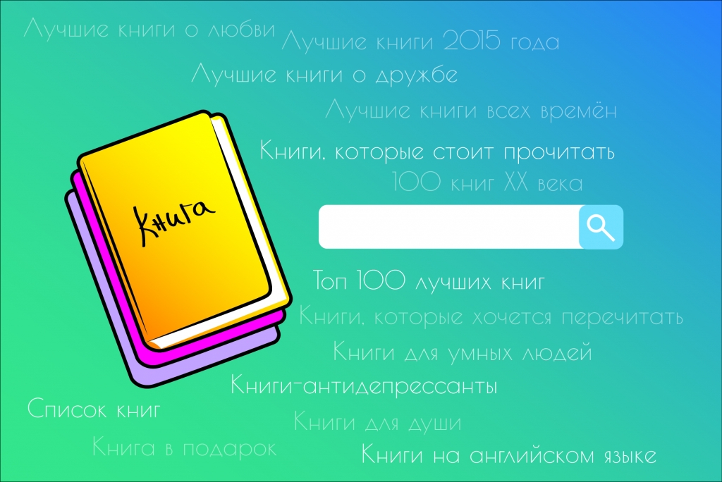 Книга была и остается лучшим подарком
