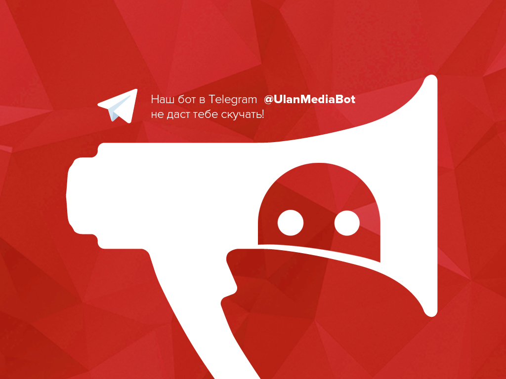 UlanMediaBot