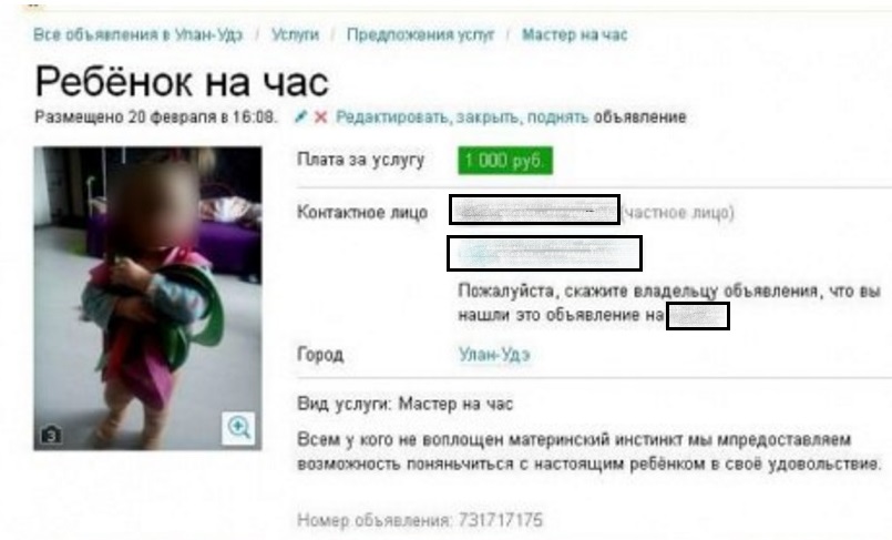 Родители пошли на крайние меры из-за финансового неблагополучия