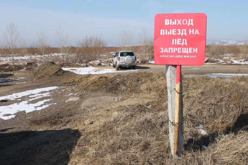 Предупреждающий знак на Богородском острове