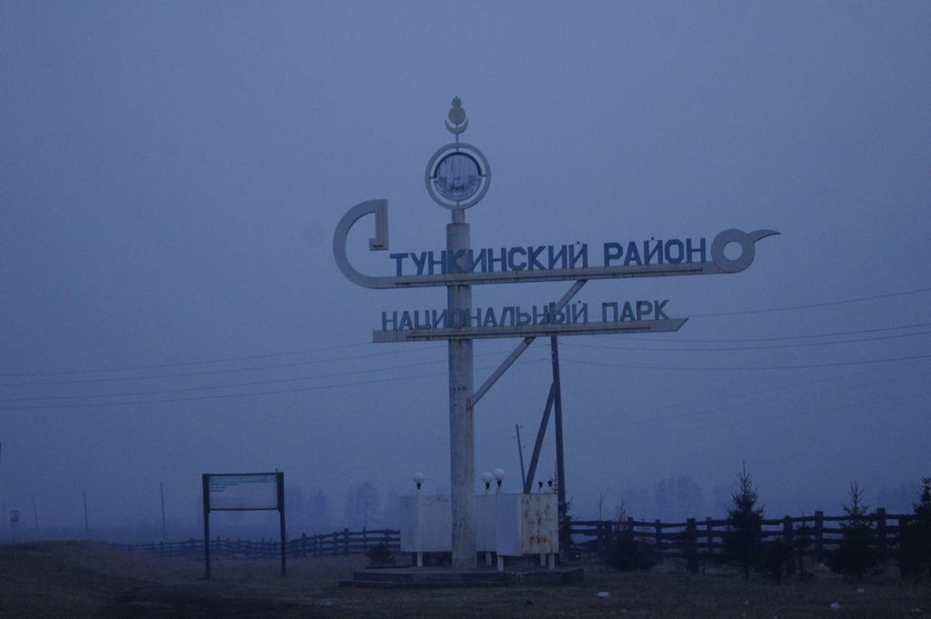 Тунка