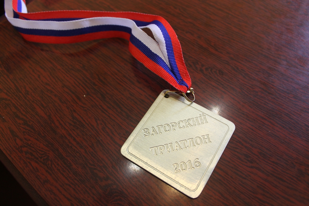 Медаль за участие в турнире по триатлону