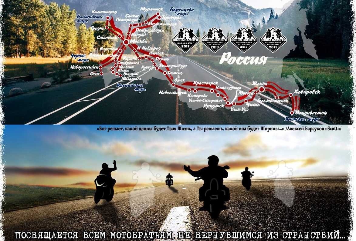 &quotВолна Памяти&quot пройдет через Улан-Удэ https://new.vk.com/wave_memory