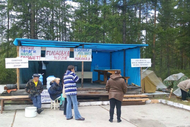 Акция протеста в Северомуйске