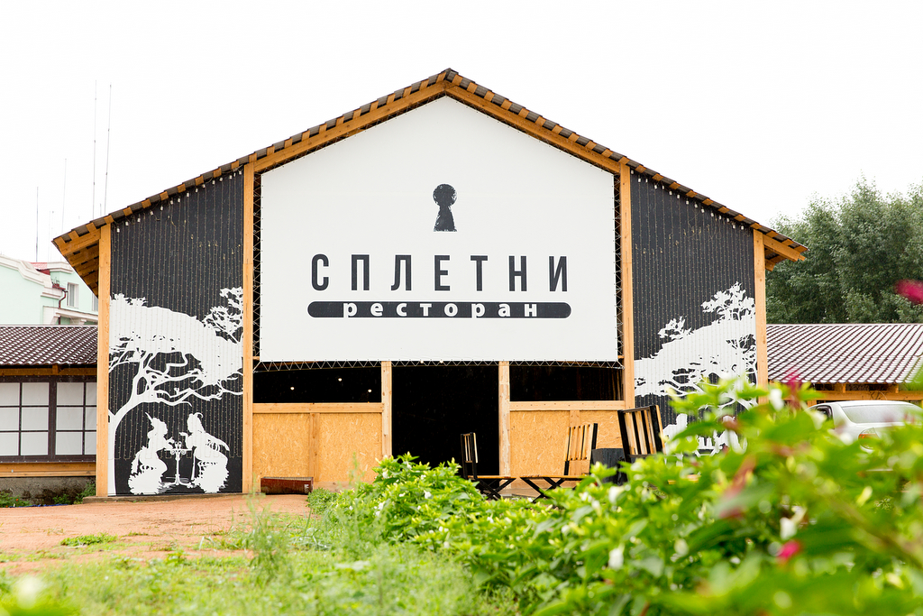 Летний ресторан Сплетни 