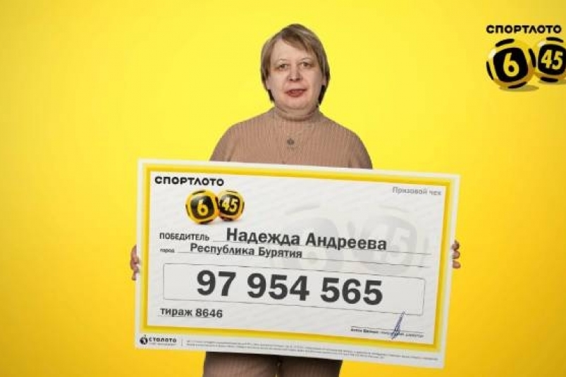 Суперприз 97 млн рублей гослотереи выиграла работница детского сада Улан-Удэ