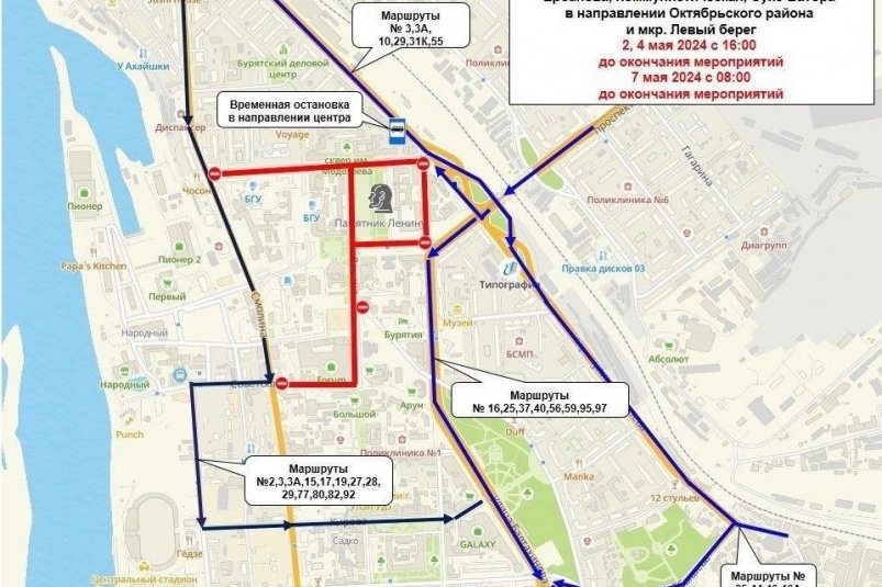 В центре Улан-Удэ перед днём Победы изменят схему 27 городских маршрутов